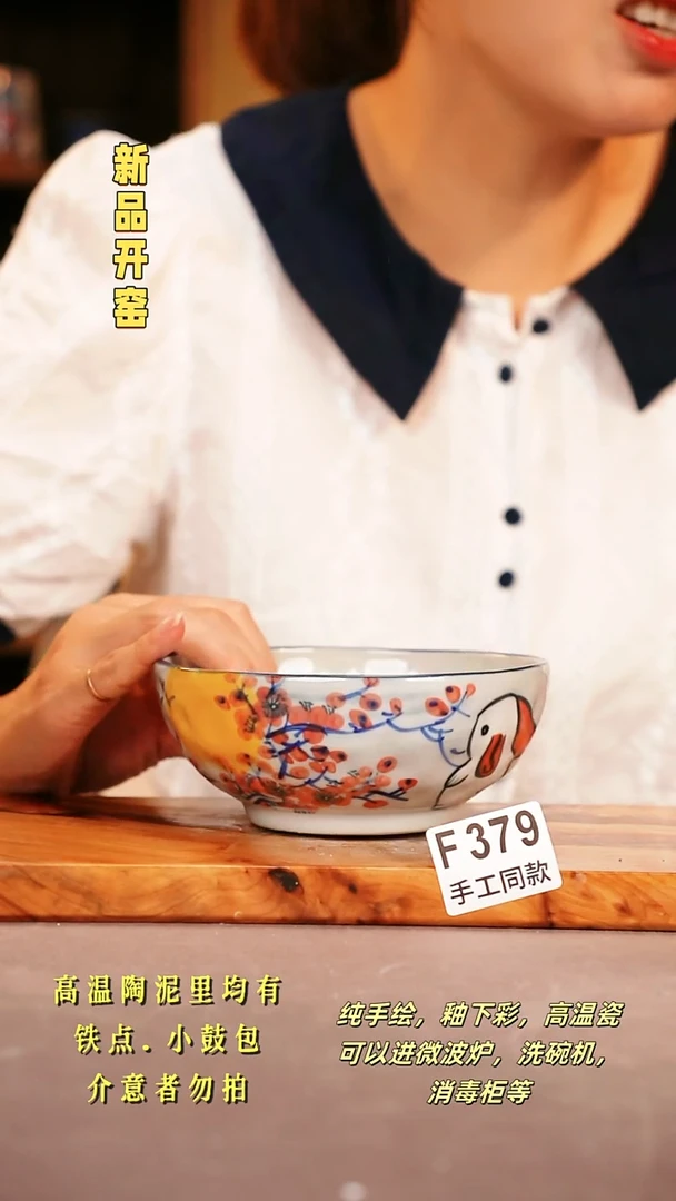 其他F379陶然集器瓷器