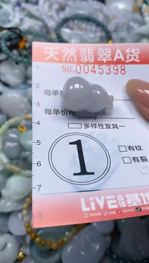 翡翠未镶嵌颈饰闪购0045398