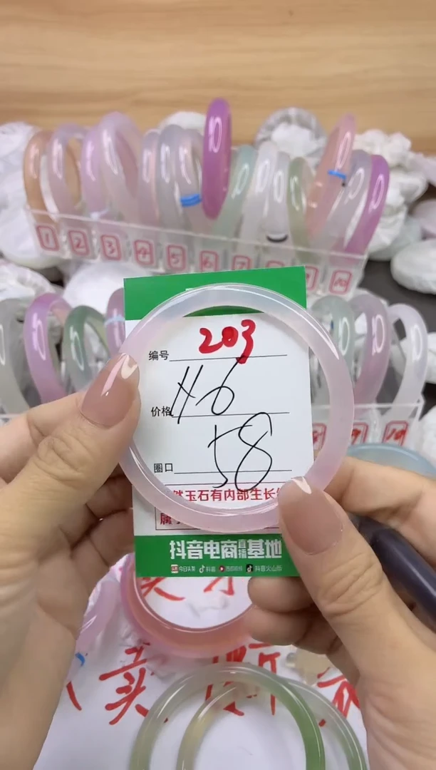 玛瑙/玉髓手镯未镶嵌203