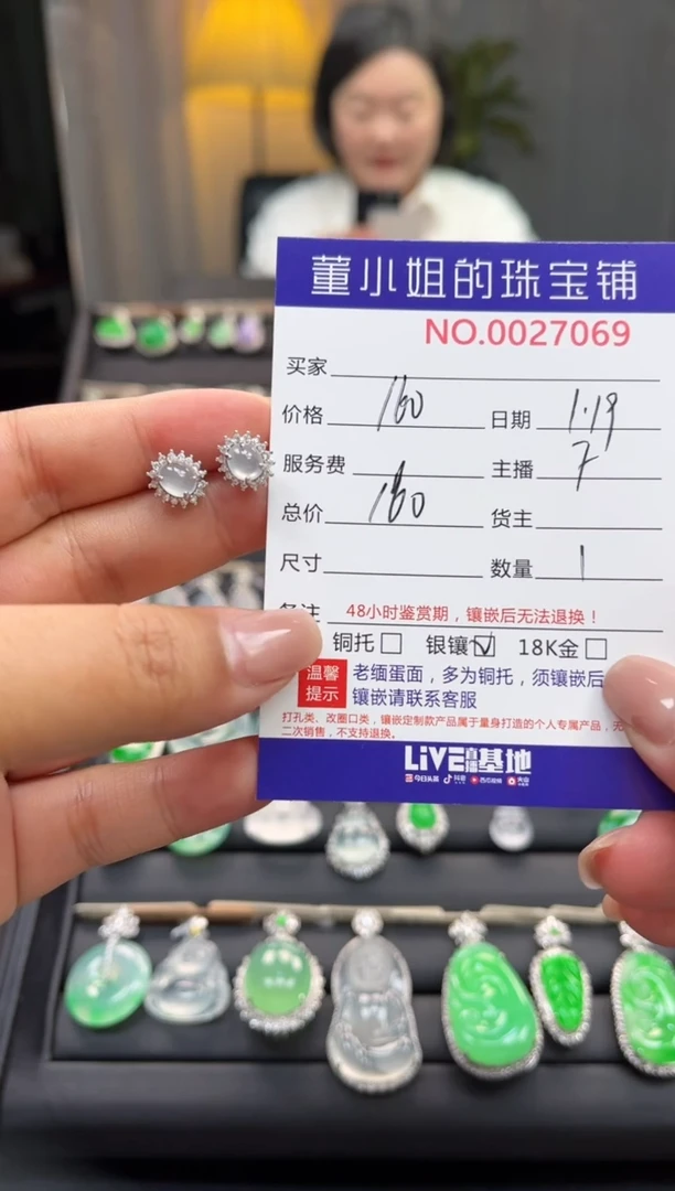 【闪购商品】翡翠耳饰银S925镶嵌耳饰