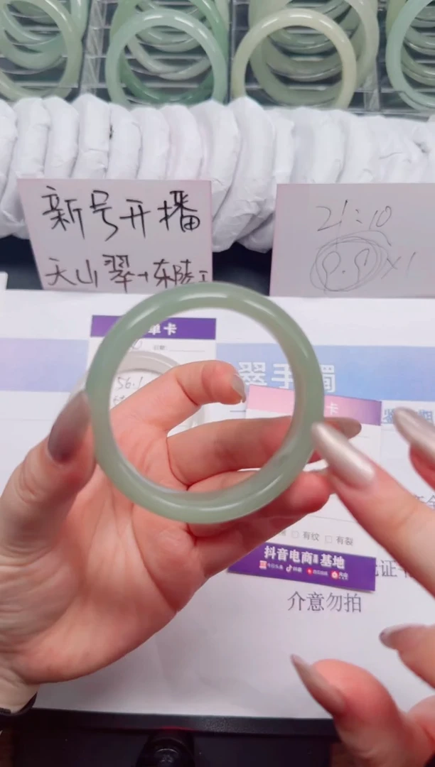 未镶嵌手镯石英质玉025-55.4