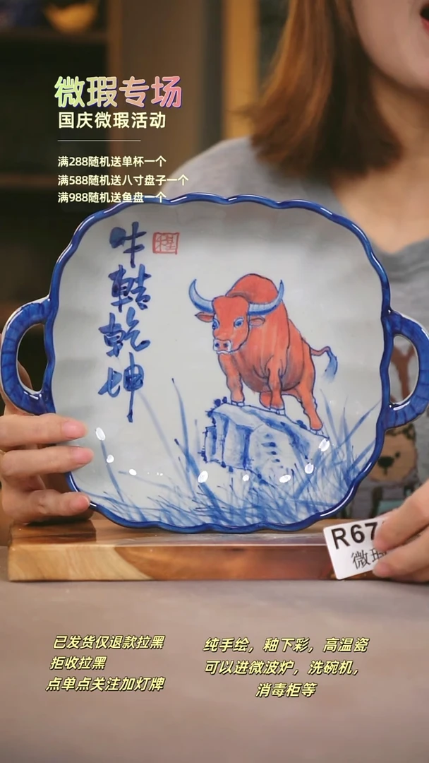 其他WR670陶然集器瓷器