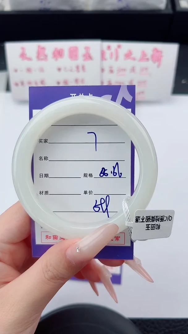 未镶嵌手镯和田玉7碎玉微色差T2