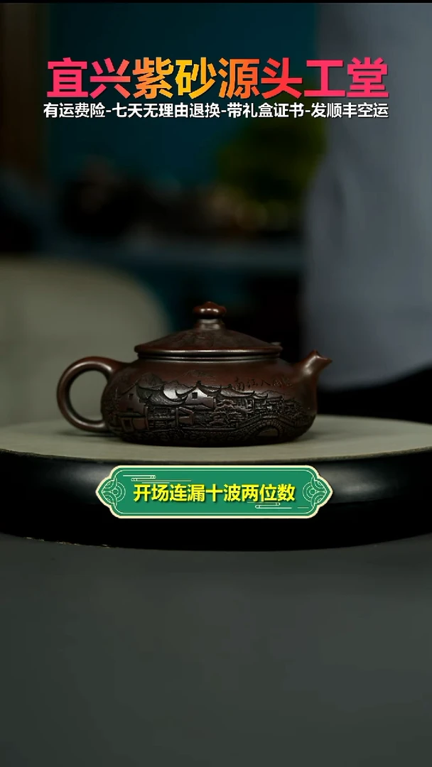 茶壶紫砂铁血红砂烟雨入江南寒江220CC