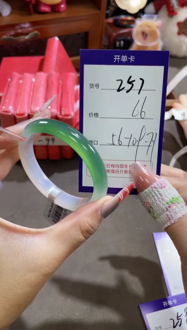 【闪购商品】玛瑙/玉髓手镯未镶嵌257