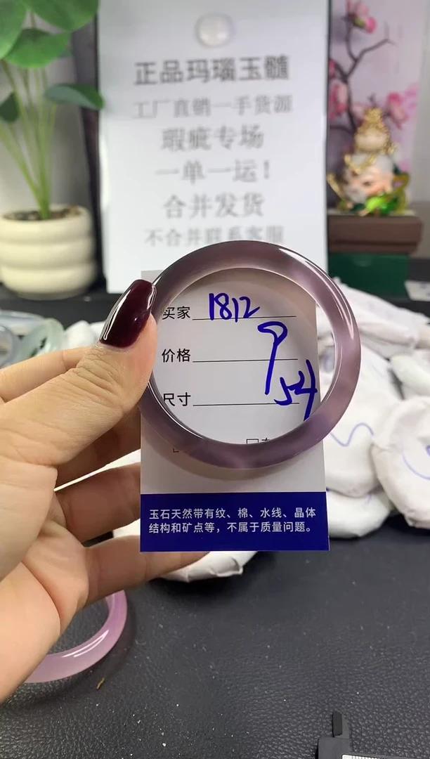 手镯玛瑙/玉髓未镶嵌1812