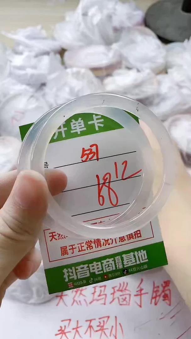 【闪购商品】玛瑙/玉髓手镯未镶嵌537