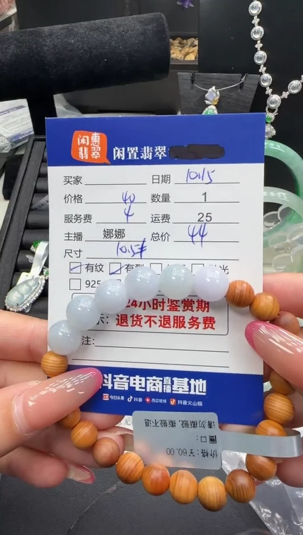 未镶嵌手串翡翠翡翠手串