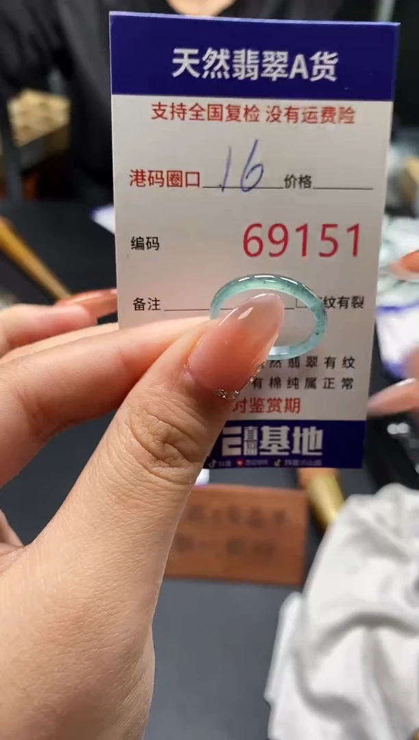 未镶嵌戒指翡翠天然A货翡翠9151