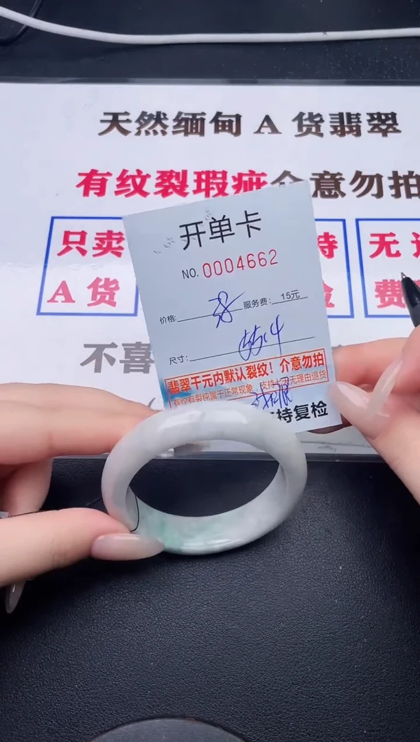 未镶嵌手镯翡翠62有纹有裂有瑕疵