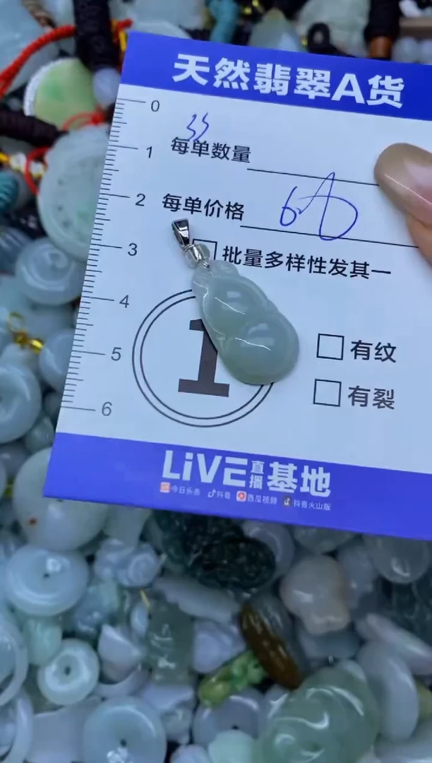 颈饰未镶嵌翡翠天然翡翠A货批量多样性发一件