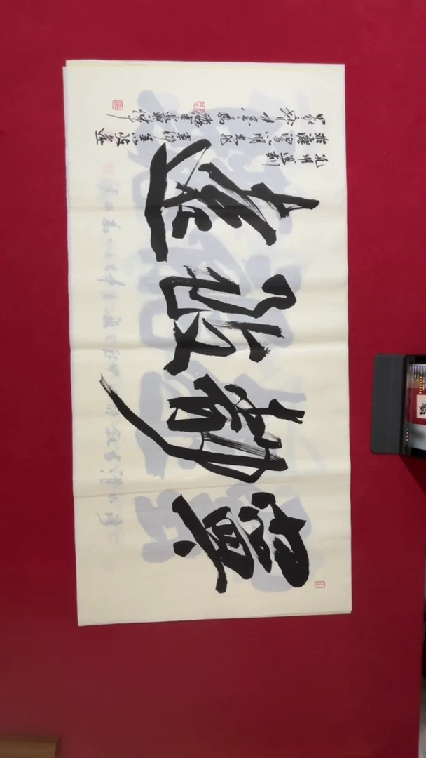 书法书法福利作品