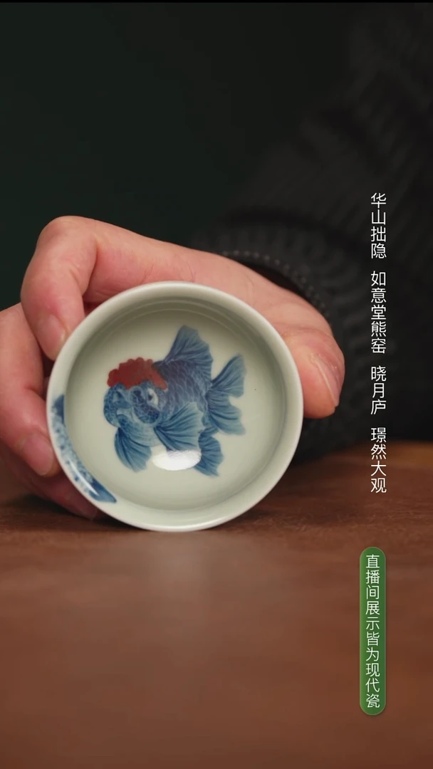 晓月庐（林月红） 内绘小泰狮炉式杯