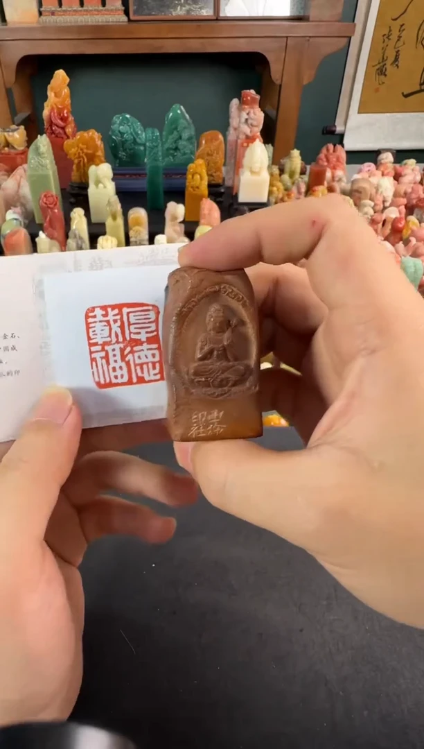 老挝石印石编号编号3834
