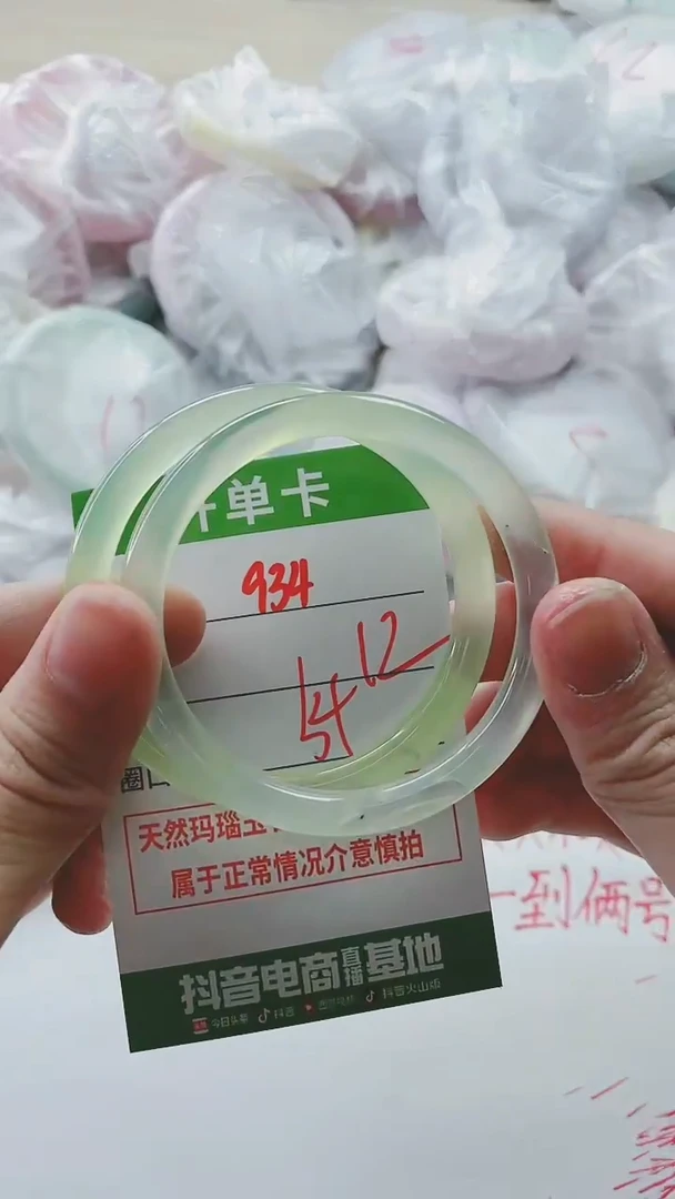 【闪购商品】玛瑙/玉髓手镯未镶嵌934
