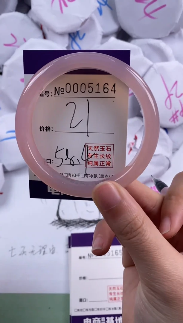 【闪购商品】玛瑙/玉髓手镯未镶嵌5164