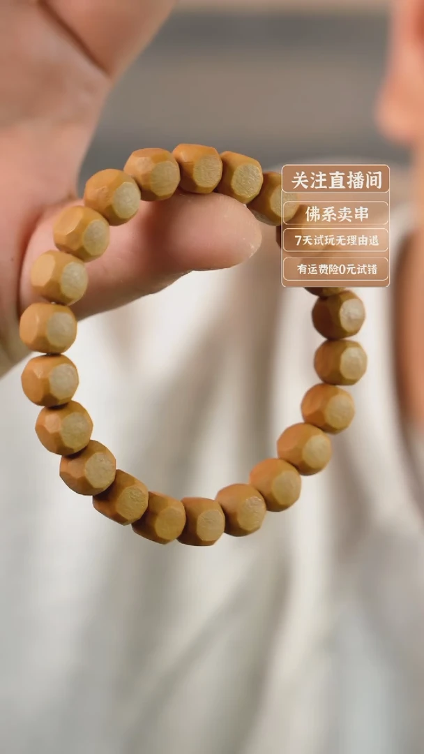 猴头核桃吊坠星图六方