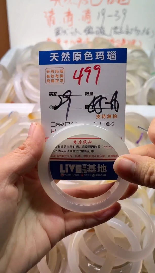 手镯玛瑙/玉髓未镶嵌499
