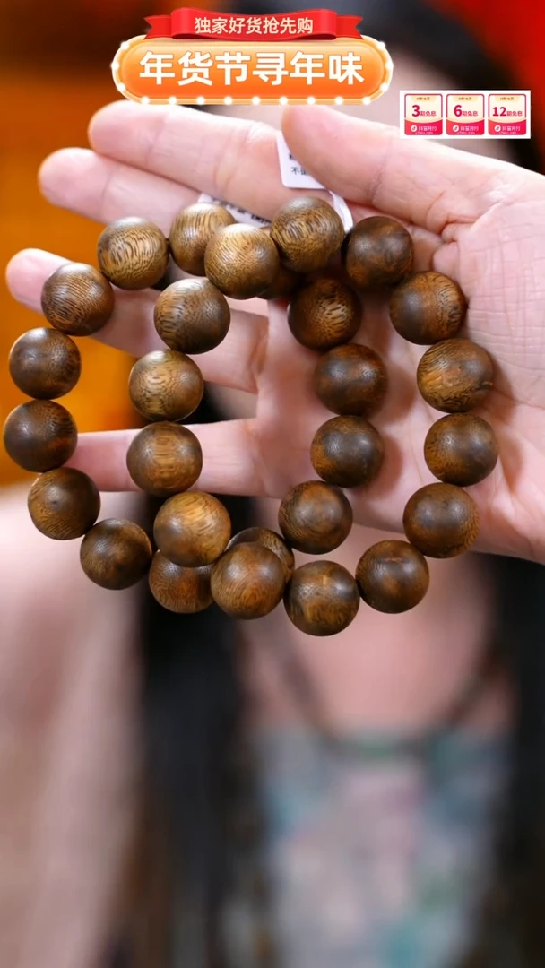 【闪购商品】沉香手串1.6圆珠单圈多样性发一条