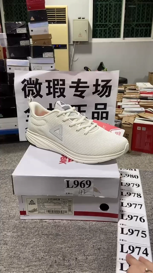 正品匹克库存休闲鞋