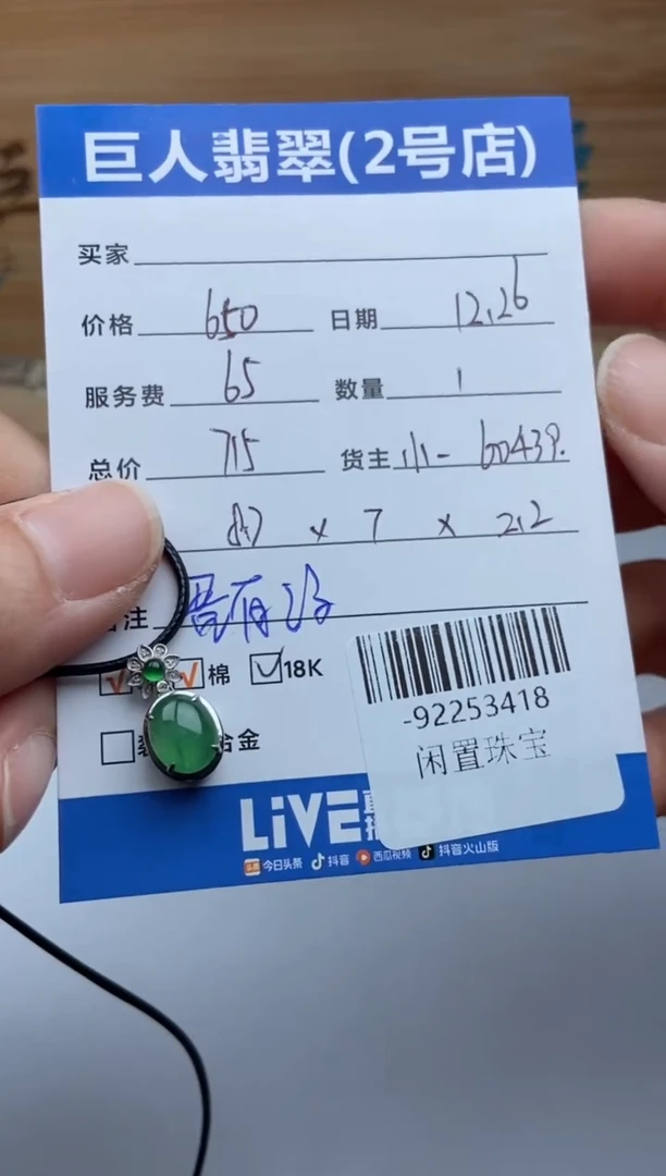 颈饰18K金镶嵌翡翠开****?多人-92253418