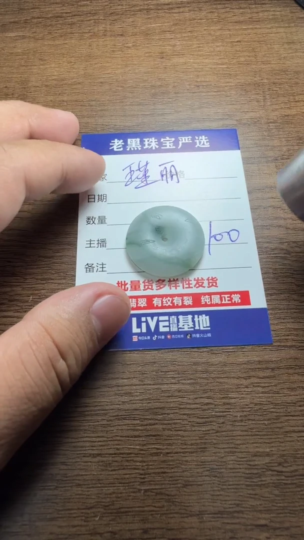 定制翡翠未镶嵌翡翠