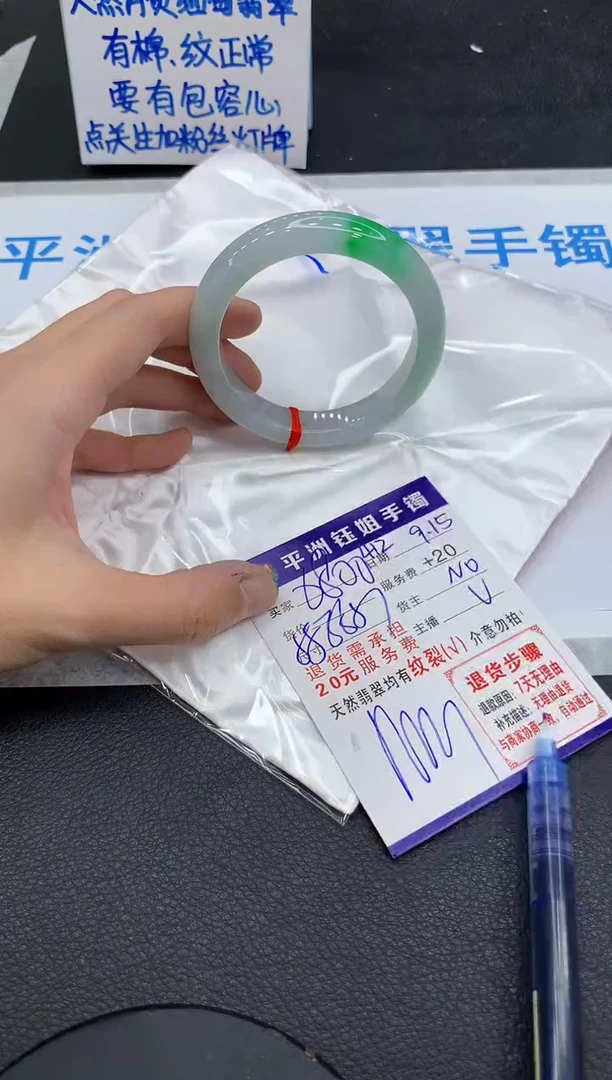 未镶嵌手镯翡翠1