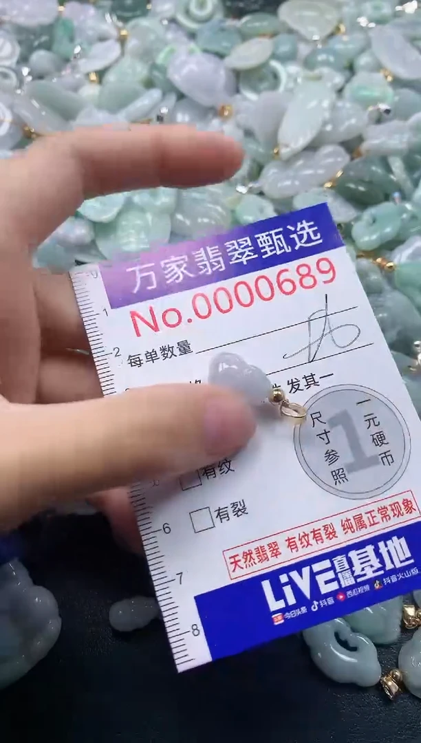 吊坠(不含链)未镶嵌翡翠0689