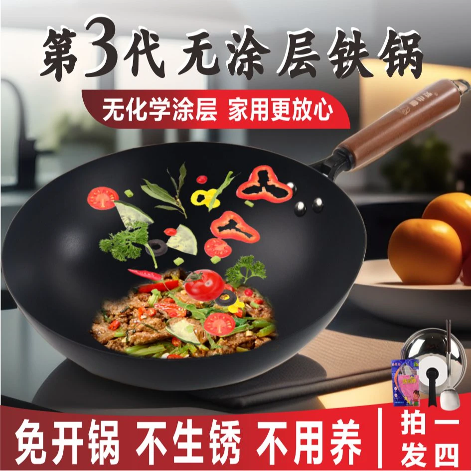 帥小伙铁锅家用炒菜锅不生锈不易粘免开锅圆底锅燃气灶铁锅推荐