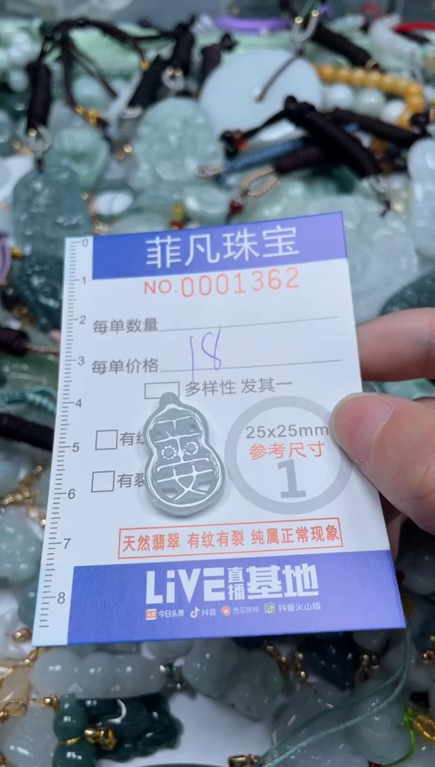 【闪购商品】翡翠颈饰未镶嵌00..1362