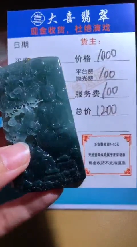 【闪购商品】定制翡翠未镶嵌毛货-不退不换