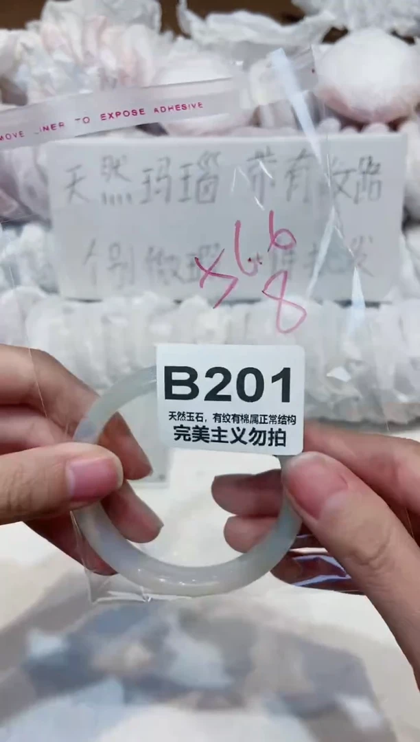 手镯玛瑙/玉髓未镶嵌56