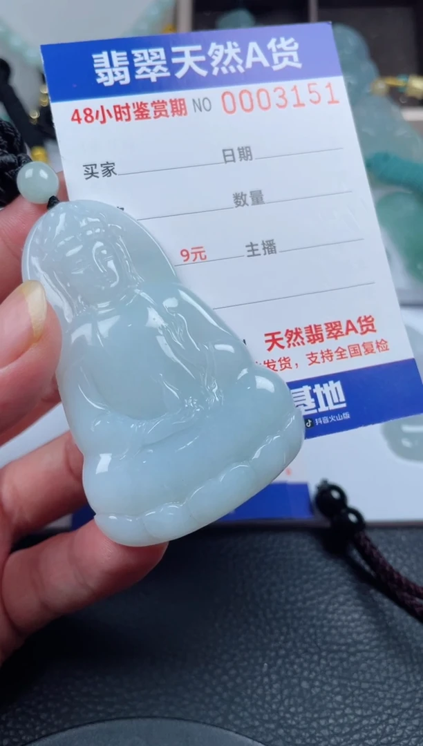 翡翠未镶嵌颈饰