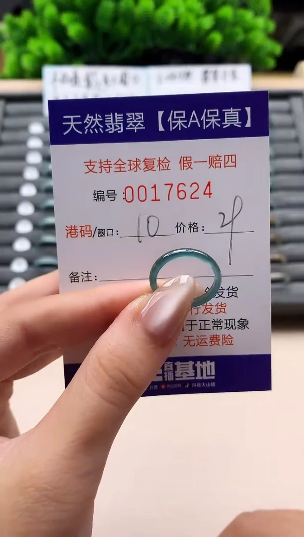 未镶嵌戒指翡翠天然  17624