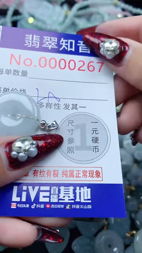 颈饰未镶嵌翡翠267