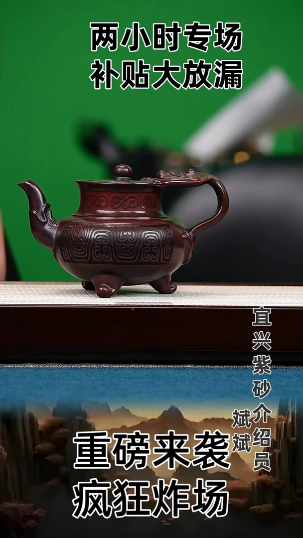 茶壶紫砂三足赤龙 石红 回龙纹