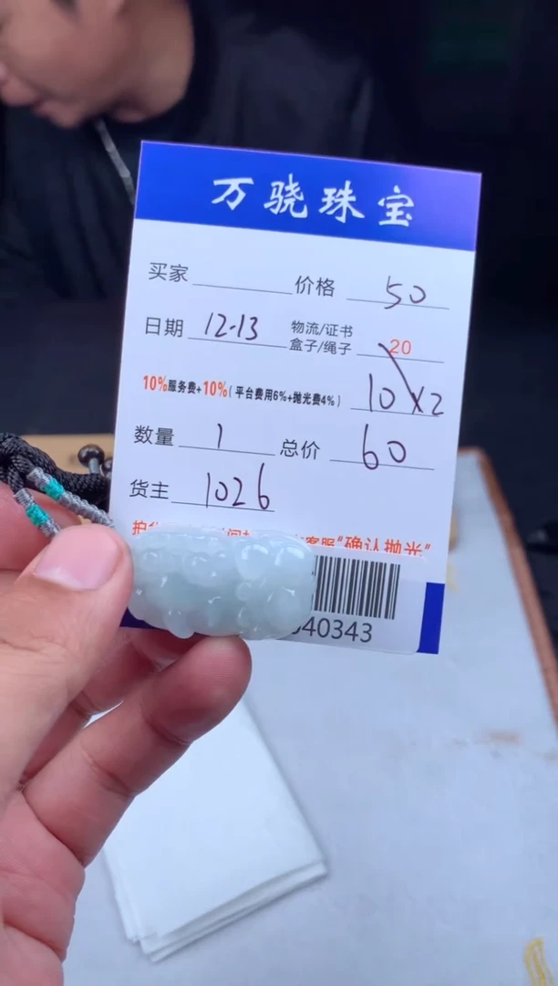 未镶嵌定制翡翠?***笨 B040343