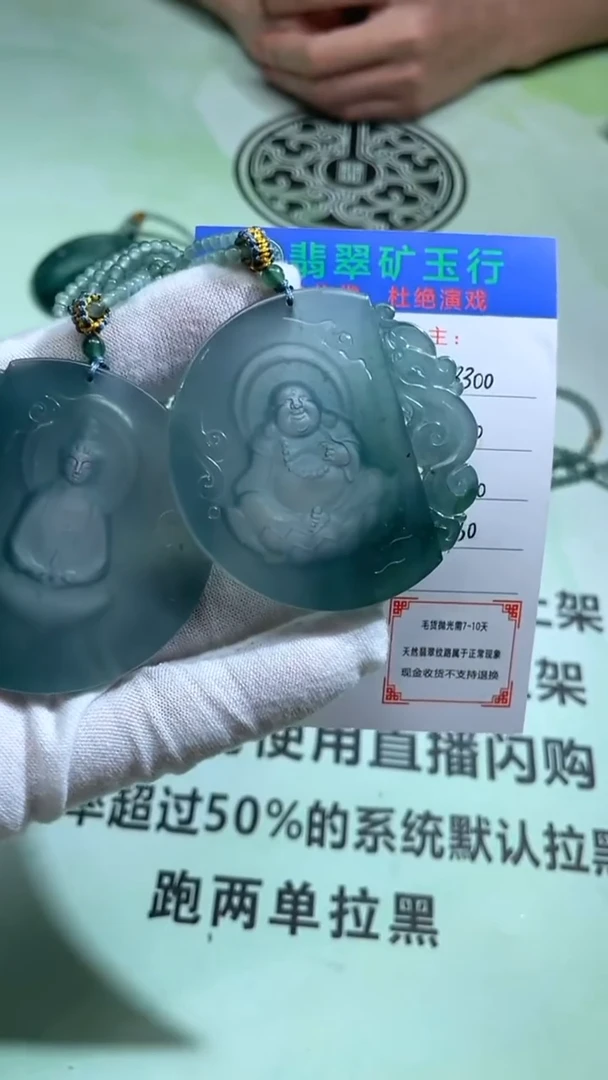 未镶嵌定制翡翠深***龙-毛货-不退不换-多样性-发两个