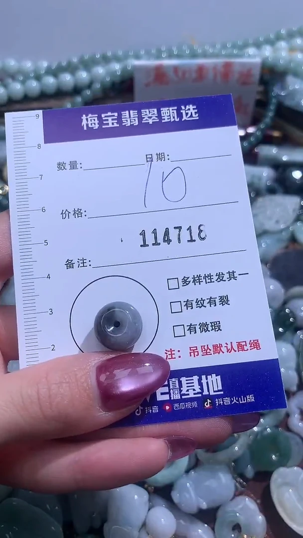 吊坠(不含链)未镶嵌翡翠10