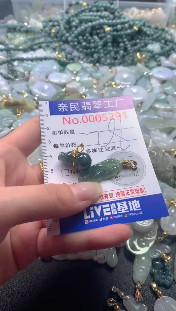 【闪购商品】翡翠吊坠(不含链)未镶嵌5291