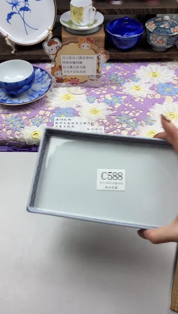 瓷片清***坤                C588