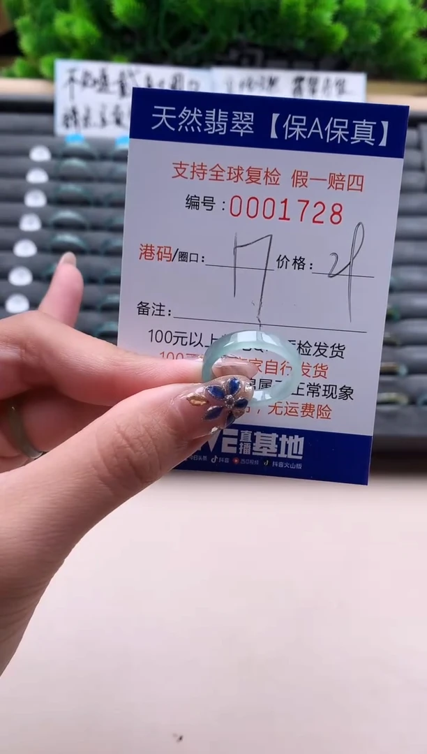 未镶嵌戒指翡翠天然  1728