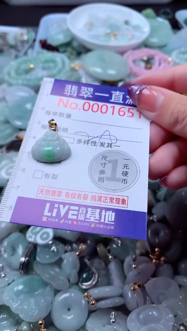 翡翠未镶嵌吊坠(不含链)1651