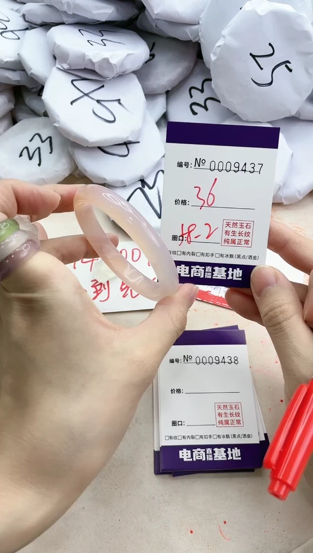 【闪购商品】玛瑙/玉髓手镯未镶嵌9437