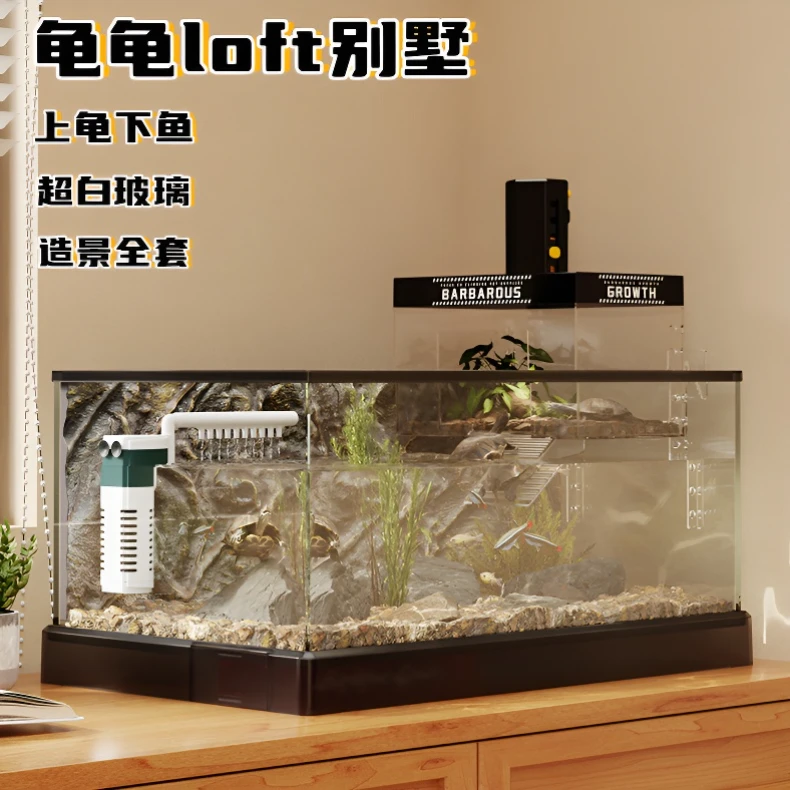 超白玻璃乌龟缸豪华别墅溪流造景爬台阳光晒台上龟下鱼乌龟生态缸