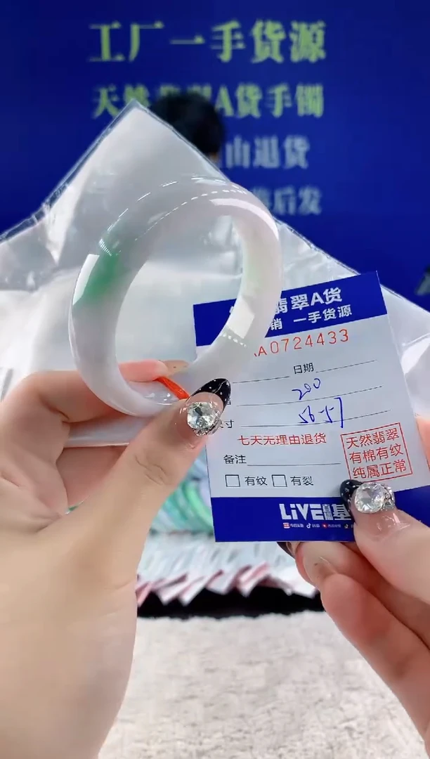 未镶嵌手镯翡翠33天然翡翠A货
