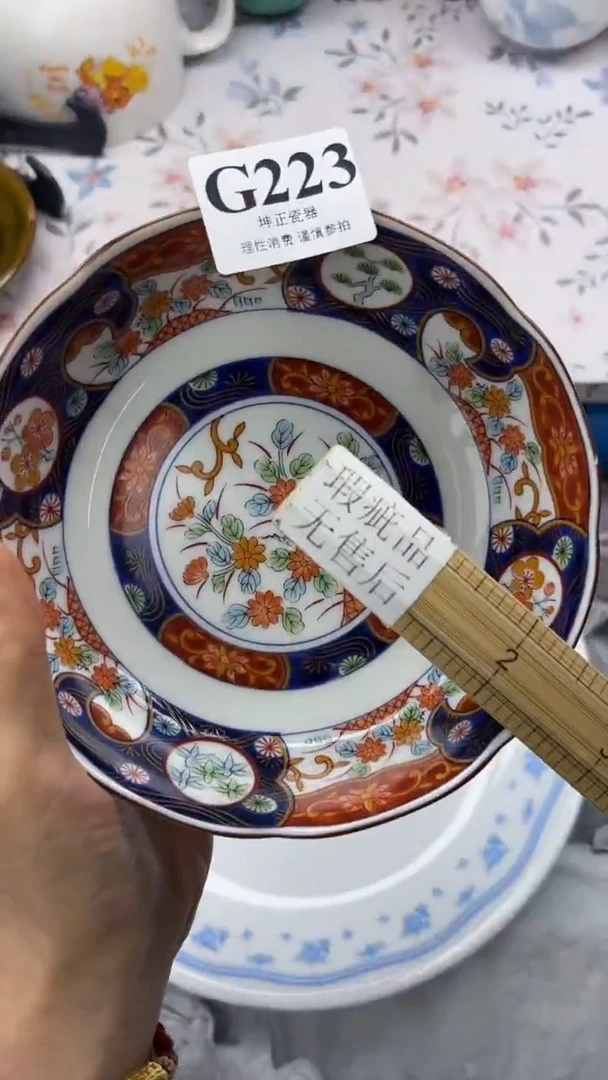 瓷片          G223