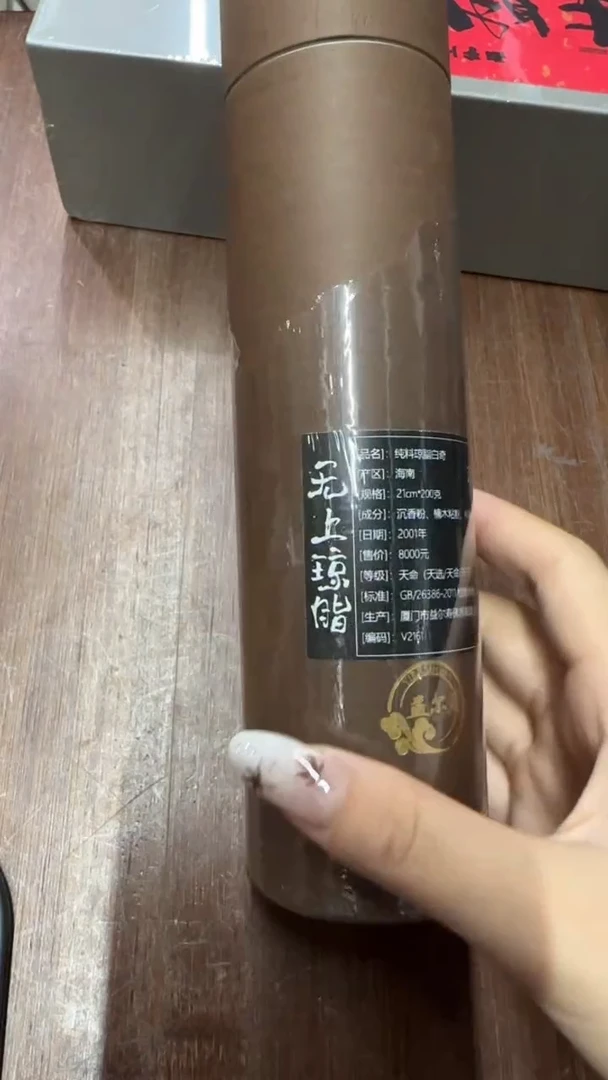 线香104号 无上琼脂 200克