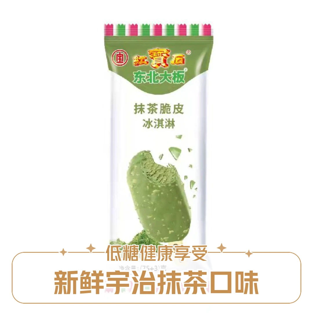 红宝石东北大板抹茶脆皮冰淇淋78g雪糕同城送雪糕同城配