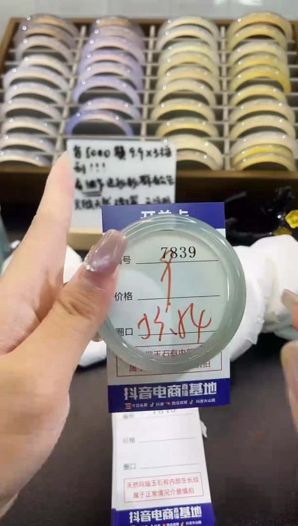 手镯玛瑙/玉髓未镶嵌7839